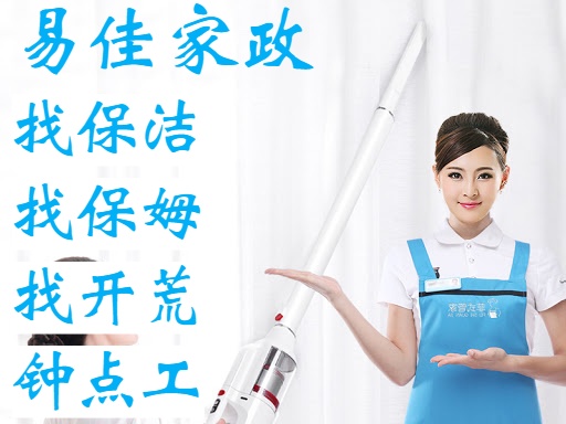 上海本地家庭保潔-公司保潔-開荒保潔-工程保潔-鐘點(diǎn)工