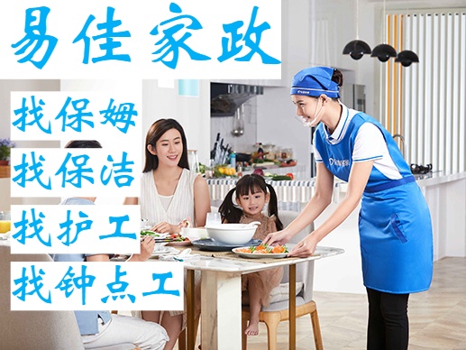 誠為惠南-新場(chǎng)-康橋提供經(jīng)驗(yàn)豐富的住家保姆-照顧老人-帶孩子