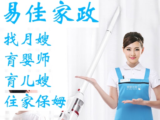 為唐鎮(zhèn)、川沙、張江提供經(jīng)驗(yàn)豐富的住家保姆、月嫂